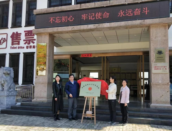 安徽省职工疗休养基地2